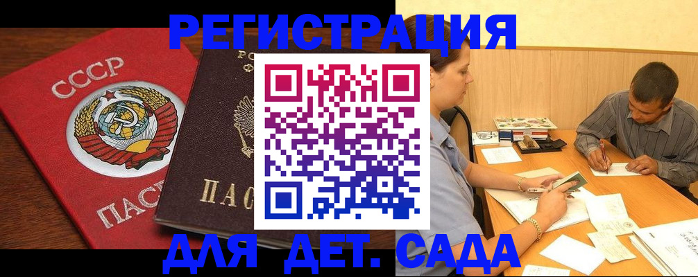 прописка паспорт в Кольчугино